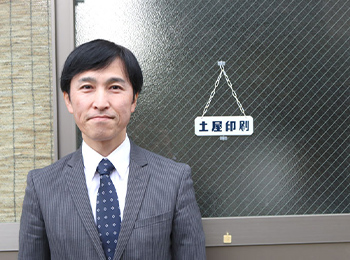 顔が見える印刷会社