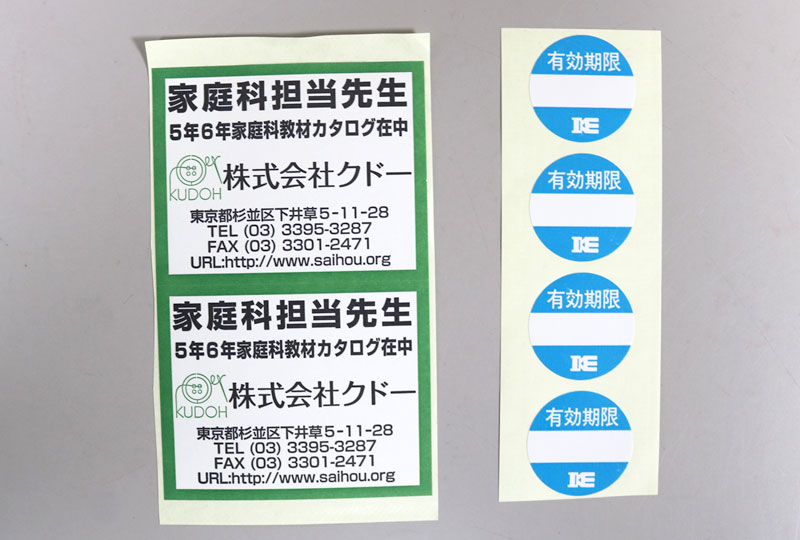 シール