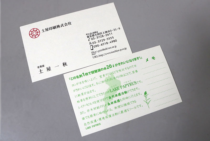 名刺