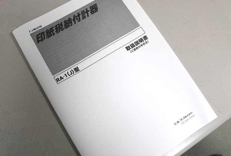 取扱説明書